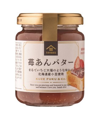 苺あんバター
