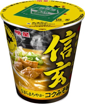 札幌らーめん信玄　コクみそ味