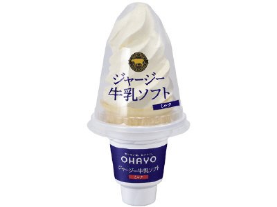 ジャージー牛乳ソフト