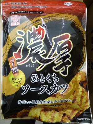 濃厚ひとくちソースカツ