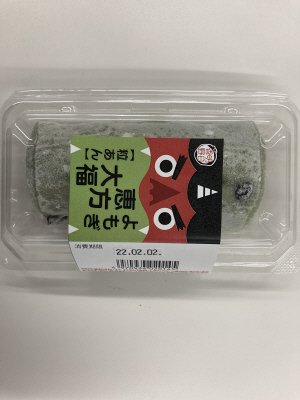 よもぎ恵方大福（粒あん）