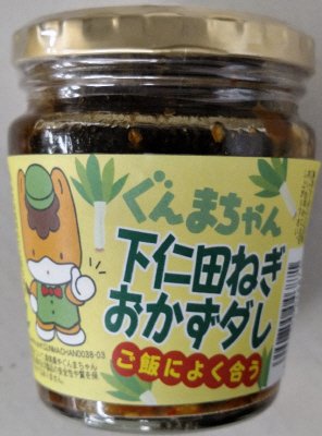 ぐんまちゃんおかずダレ