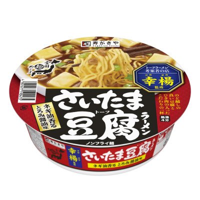 全国麺めぐりさいたま豆腐ラーメン