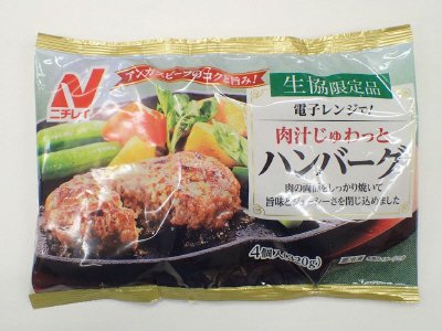 電子レンジで！肉汁じゅわっとハンバーグ