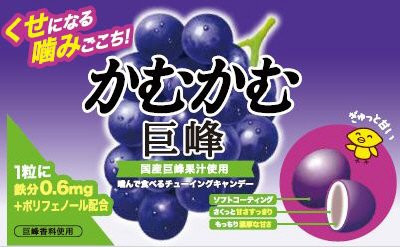 かむかむ　巨峰