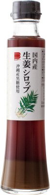 国内産生姜シロップ