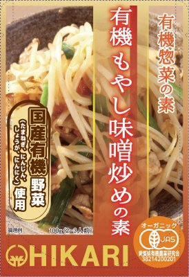 有機惣菜の素/有機もやし味噌炒めの素