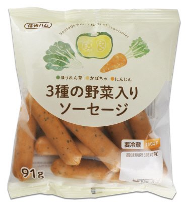 ３種の野菜入りソーセージ
