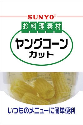 お料理素材ヤングコーンカット１２０ｇ