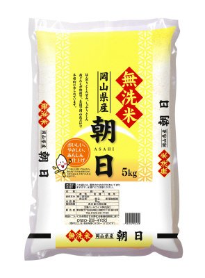 無洗米岡山県産朝日５ｋｇ