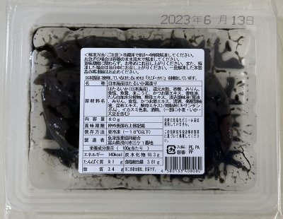 日本海産ほたるいか黒造り