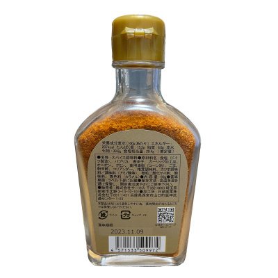 UMA! UMA! HARISSA SPICE