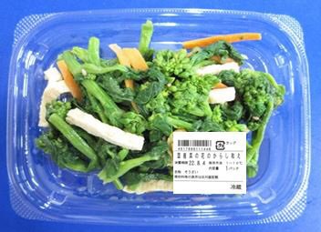 国産菜の花のからし和え