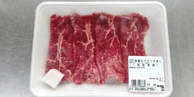 鳥取県産　産直牛モモうすぎり