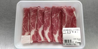 鳥取県産　産直牛肩ロースうすぎり
