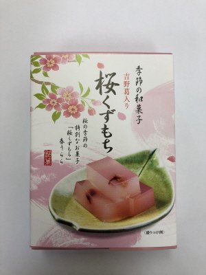 桜くずもち