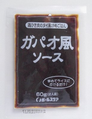 ガパオ風ソース