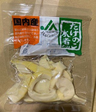 国産たけのこ水煮(スライス)