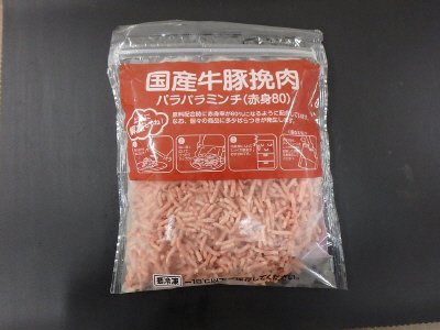 国産牛豚挽肉パラパラミンチ（赤身８０）