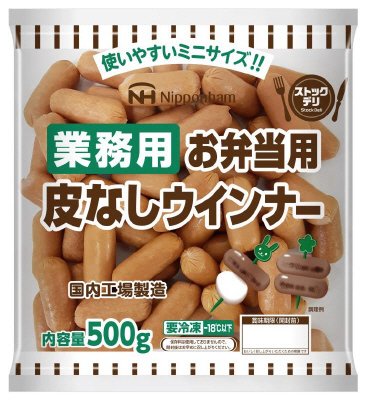 業務用　お弁当用皮なしウインナー