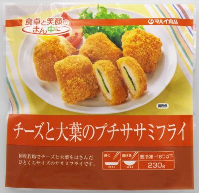 チーズと大葉のプチササミフライ