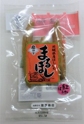 丸ほしいも