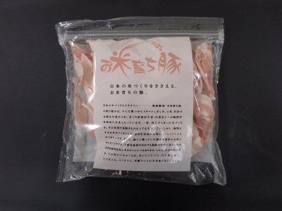 産直お米育ち豚バラ切落し