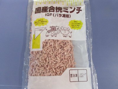 国産合挽ミンチ（牛７：豚３）