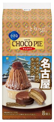 ことりっぷ　小さなチョコパイ＜カフェタナカのモンブラン＞