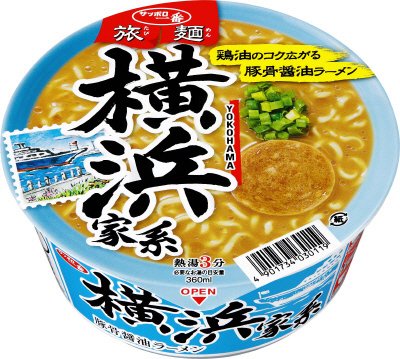 サッポロ一番　旅麺　横浜家系　豚骨醤油ラーメン
