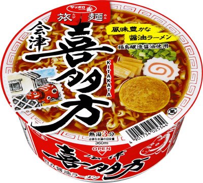 サッポロ一番　旅麺　会津・喜多方　醤油ラーメン