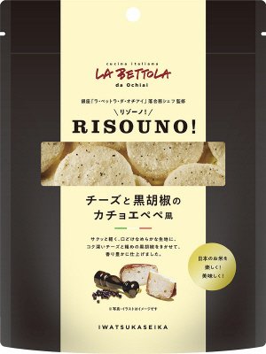 ＲＩＳＯＵＮＯ！　カチョエペペ風