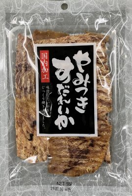やみつきすだれいか