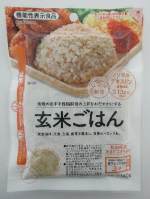 機能性表示食品 玄米ごはん