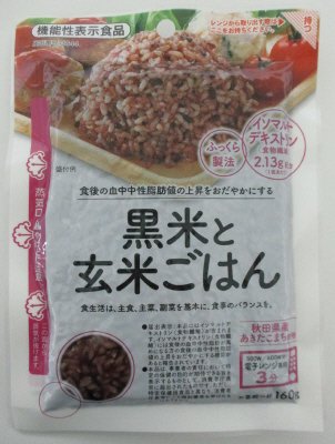 機能性表示食品 黒米と玄米ごはん