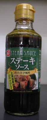 ステーキソース山わさび風味２１５ｇ