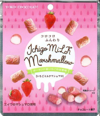 いちごミルクマシュマロ
