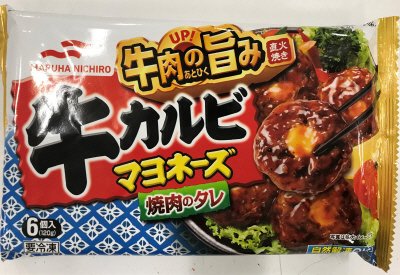 牛カルビマヨネーズ