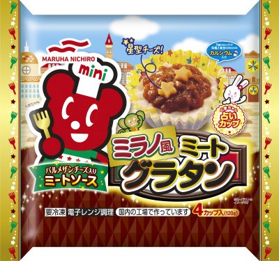 ミラノ風ミートグラタン
