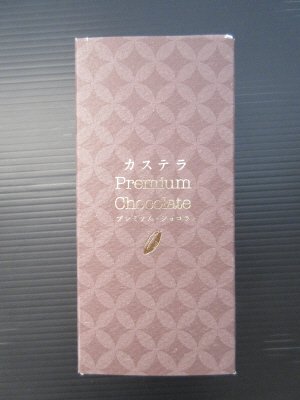 プレミアム・ショコラ（５カット入り）