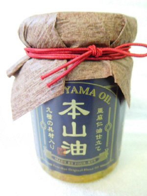 本山油