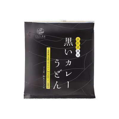 黒いカレーうどん