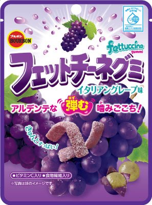 フェットチーネグミイタリアングレープ味