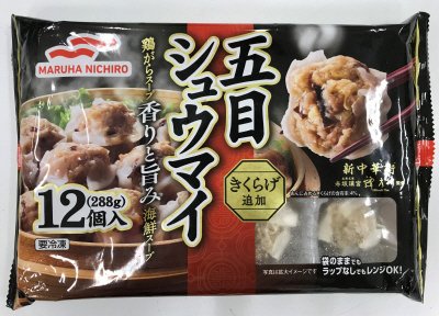 五目シュウマイ　香りと旨み