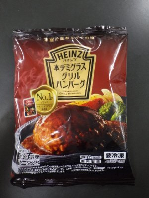 本デミグラスグリルハンバーグ