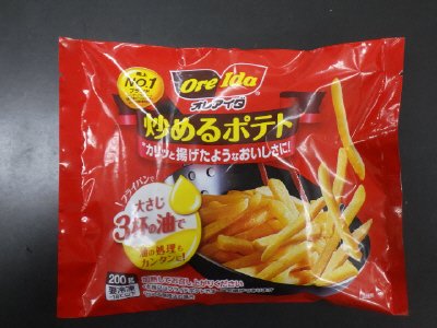 オレアイダ 炒めるポテト