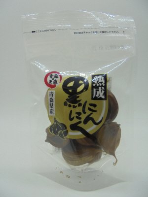 青森県産黒にんにく熟成