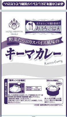 野菜たっぷりスパイス風味のキーマカレー