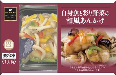 白身魚と彩り野菜の和風あんかけ