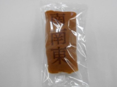 今年の恵方巻き